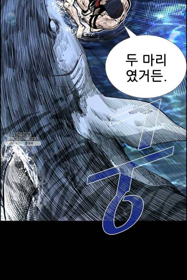 샤크3 97화 3