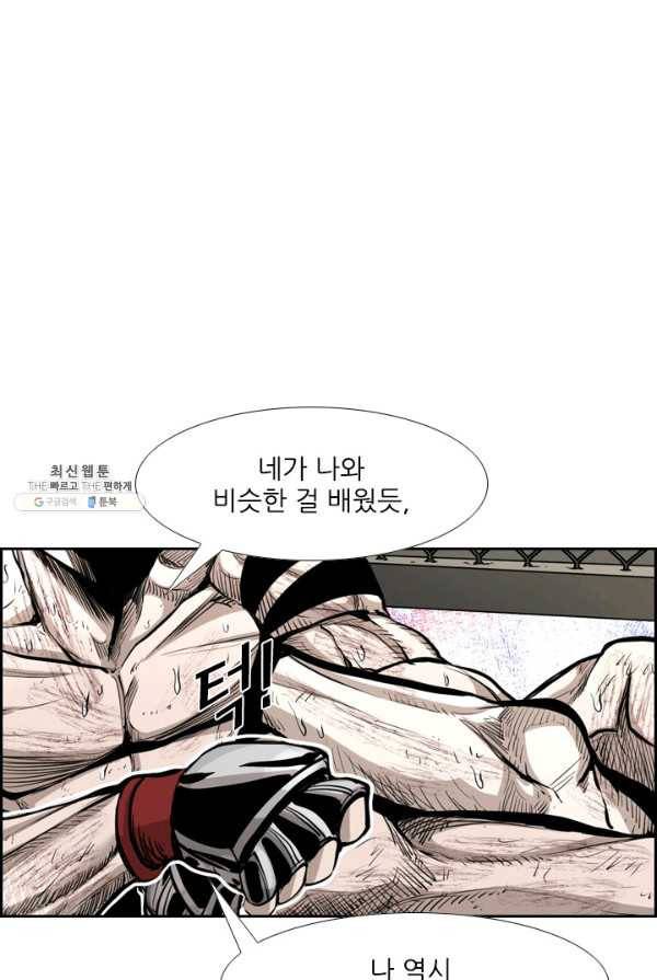 샤크3 97화 11