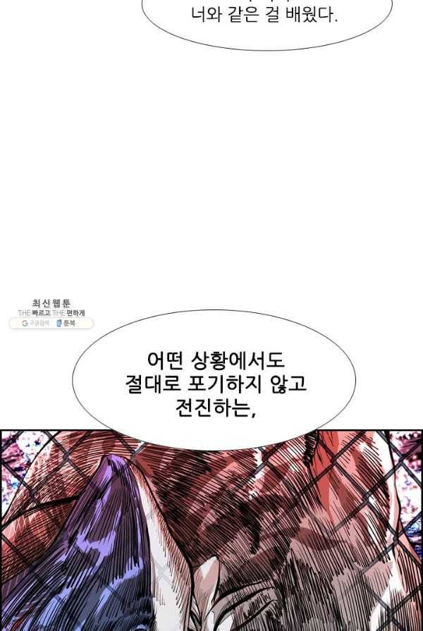 샤크3 97화 12