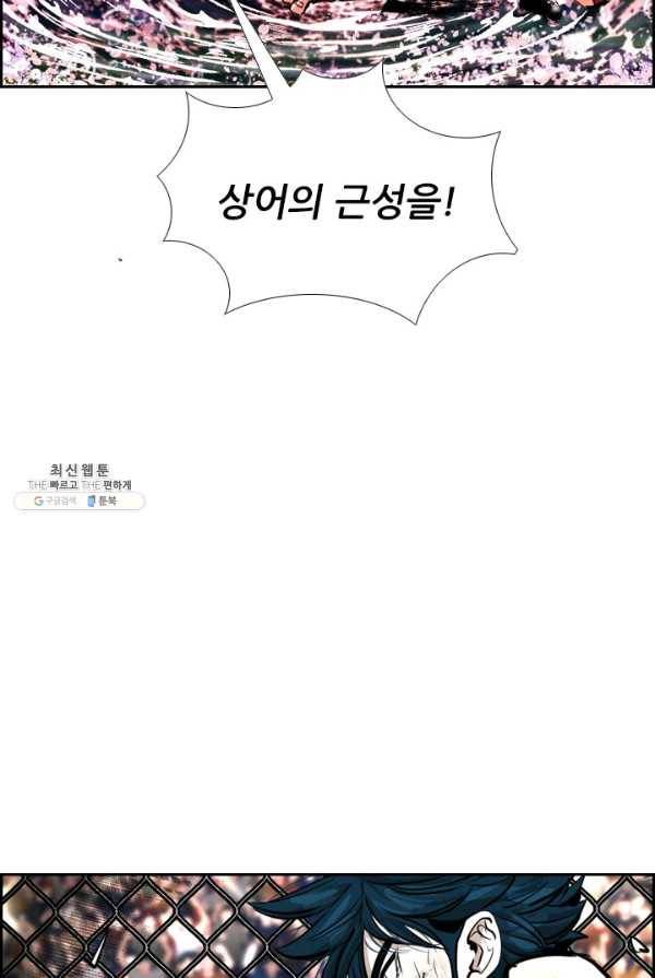 샤크3 97화 14