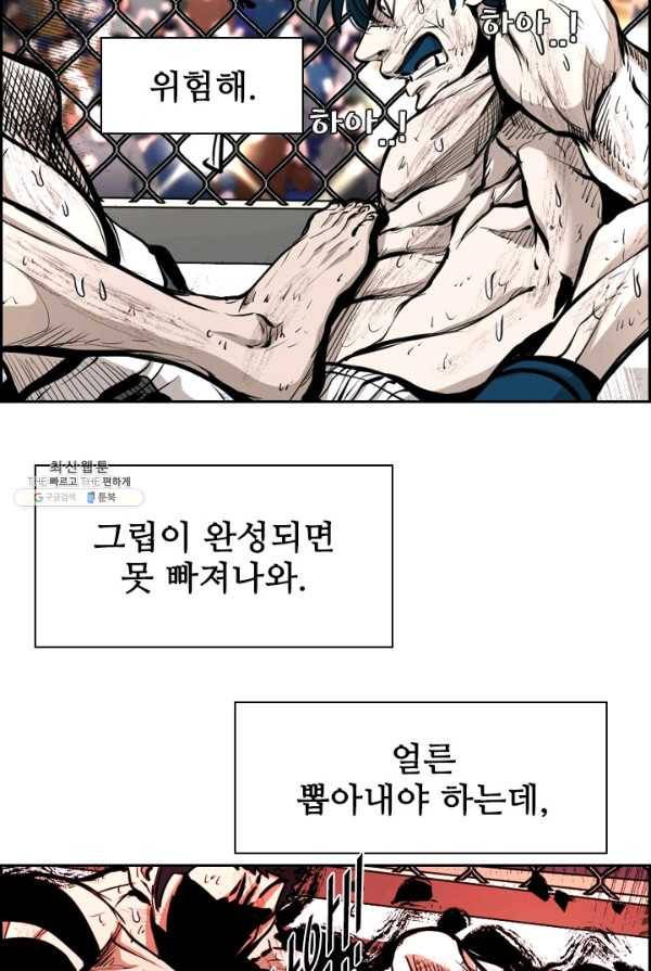 샤크3 97화 15