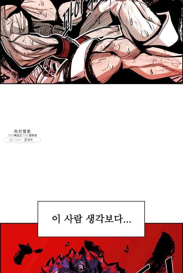 샤크3 97화 16