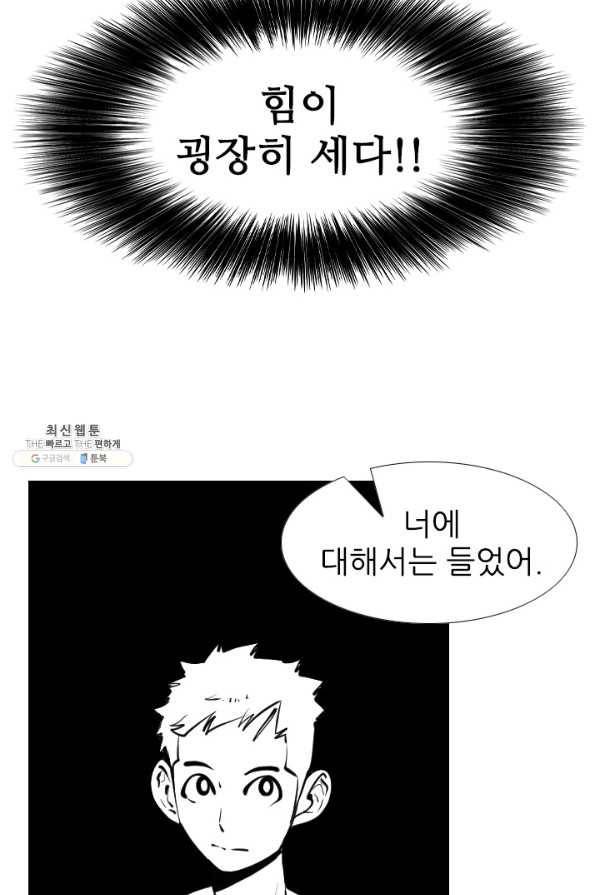 샤크3 97화 18