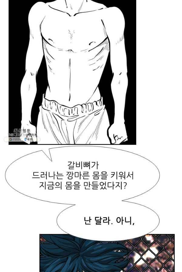 샤크3 97화 19