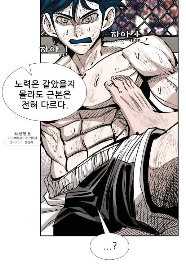 샤크3 97화 20