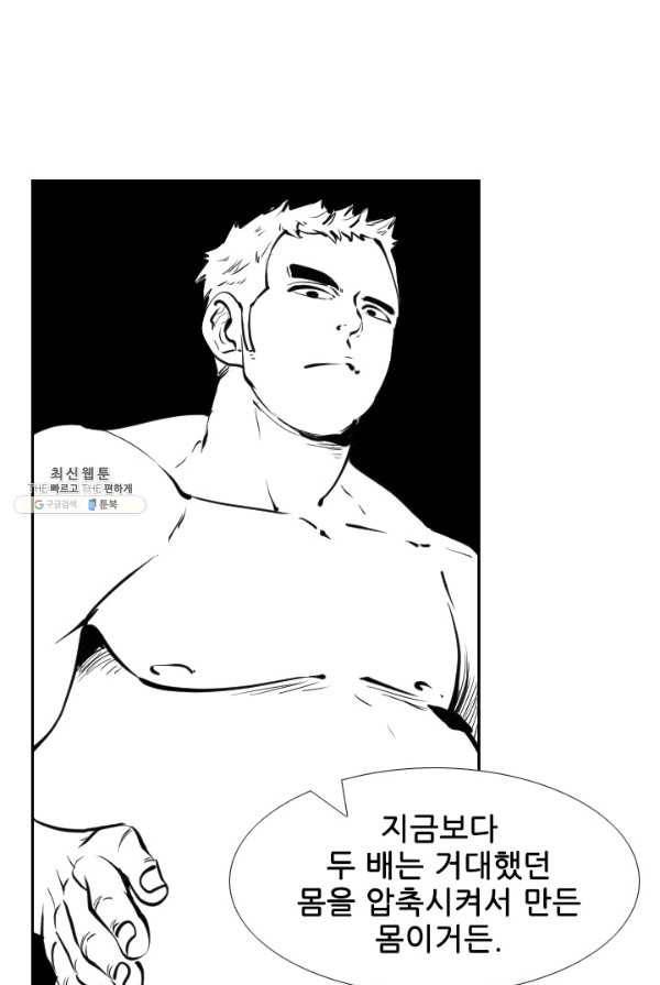 샤크3 97화 21