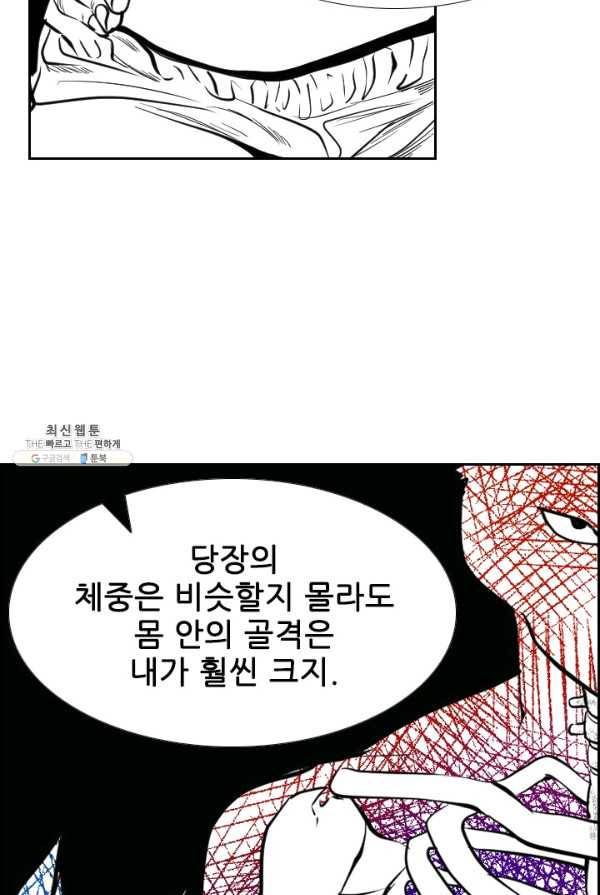 샤크3 97화 22