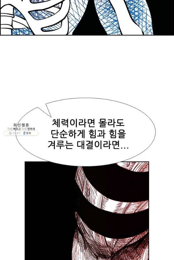 샤크3 97화 24