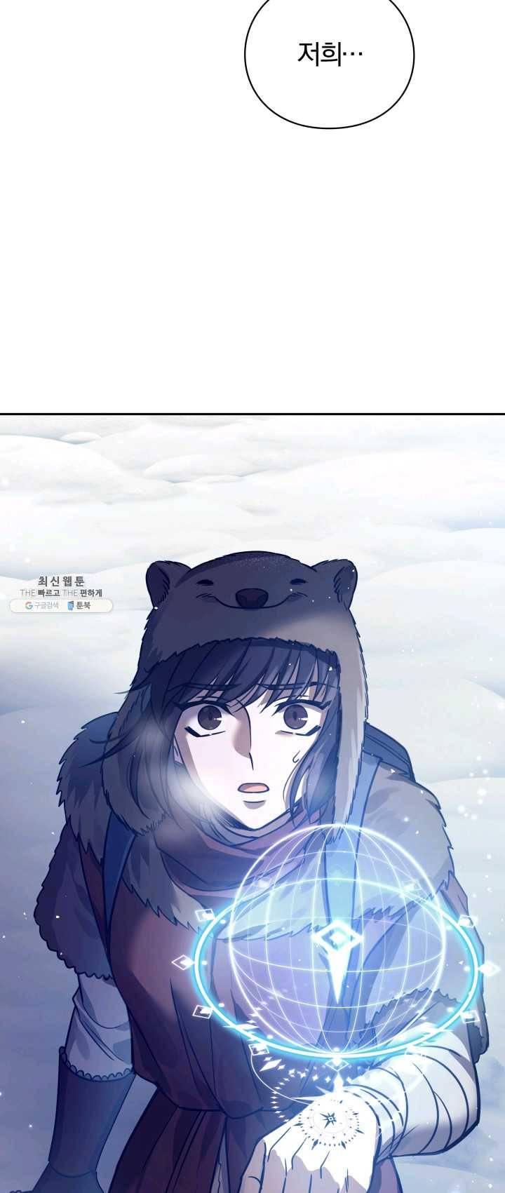 패스파인더 24화 2