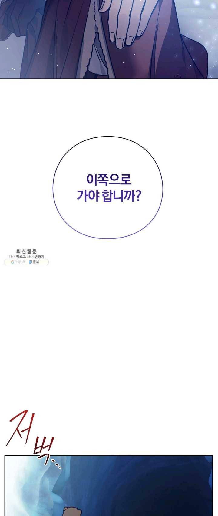패스파인더 24화 3