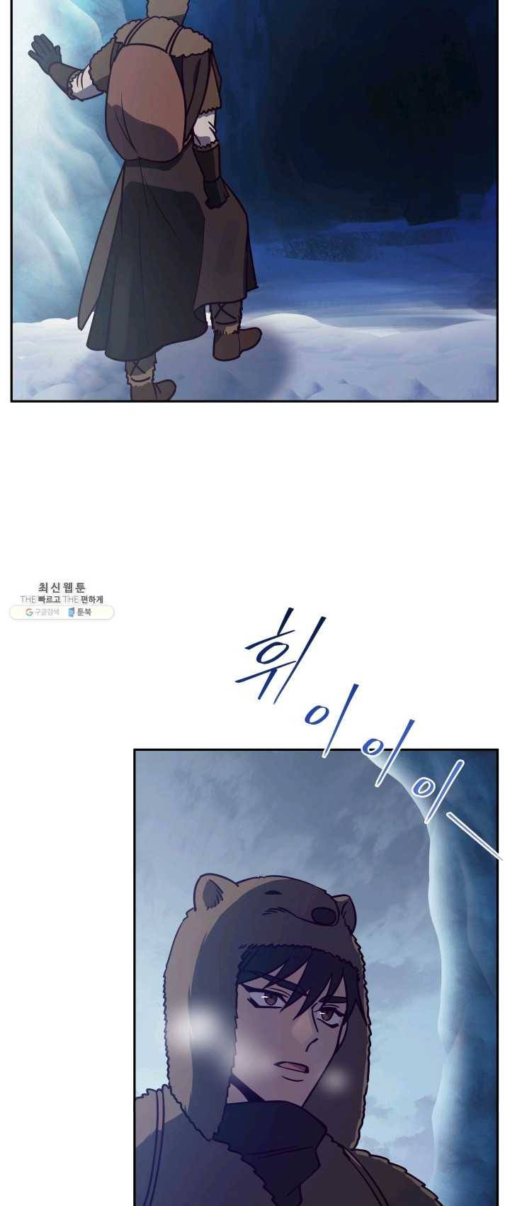 패스파인더 24화 4