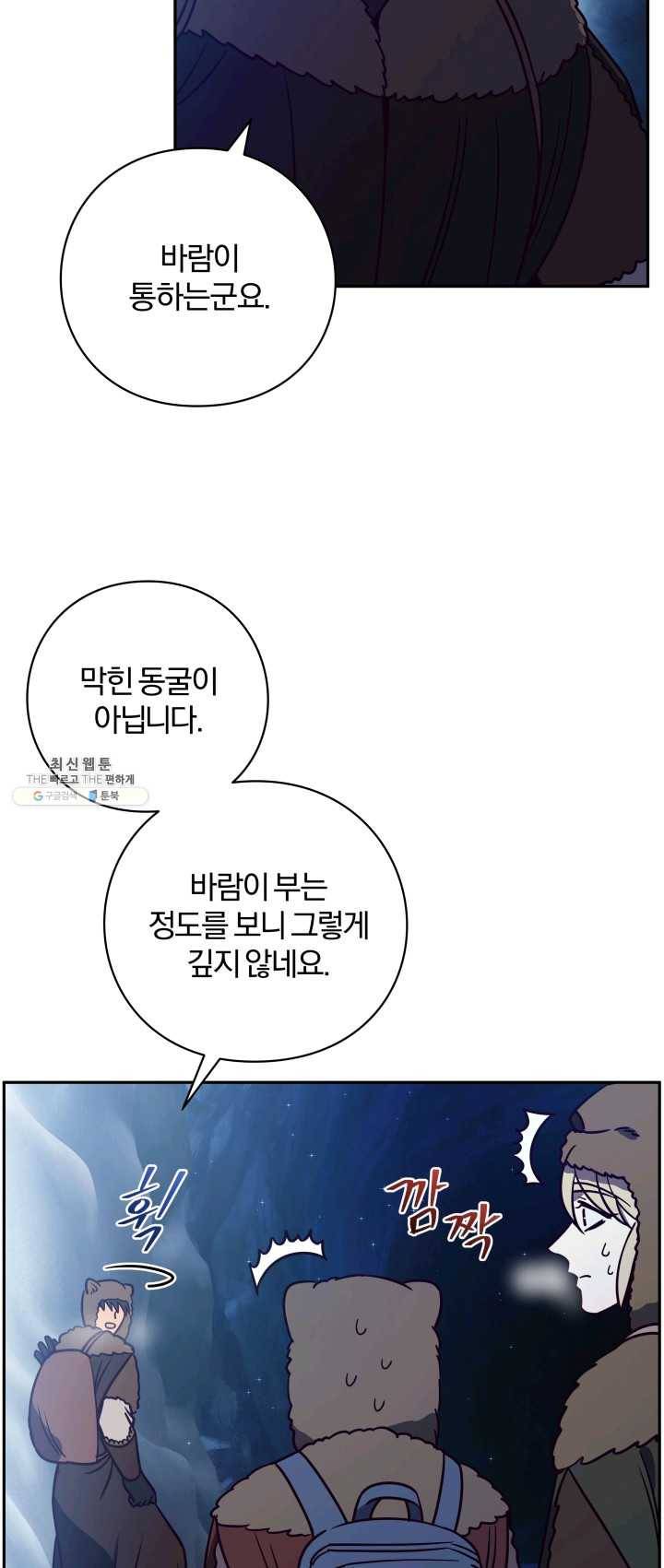 패스파인더 24화 5