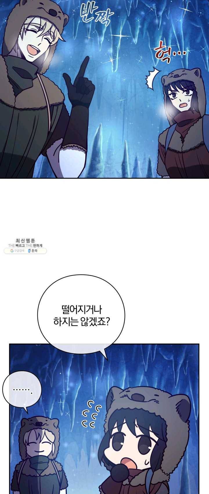 패스파인더 24화 9