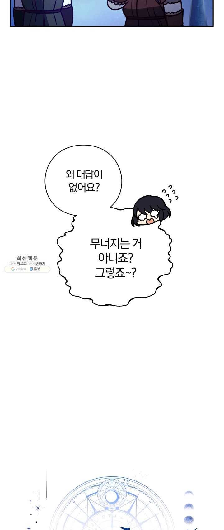 패스파인더 24화 10