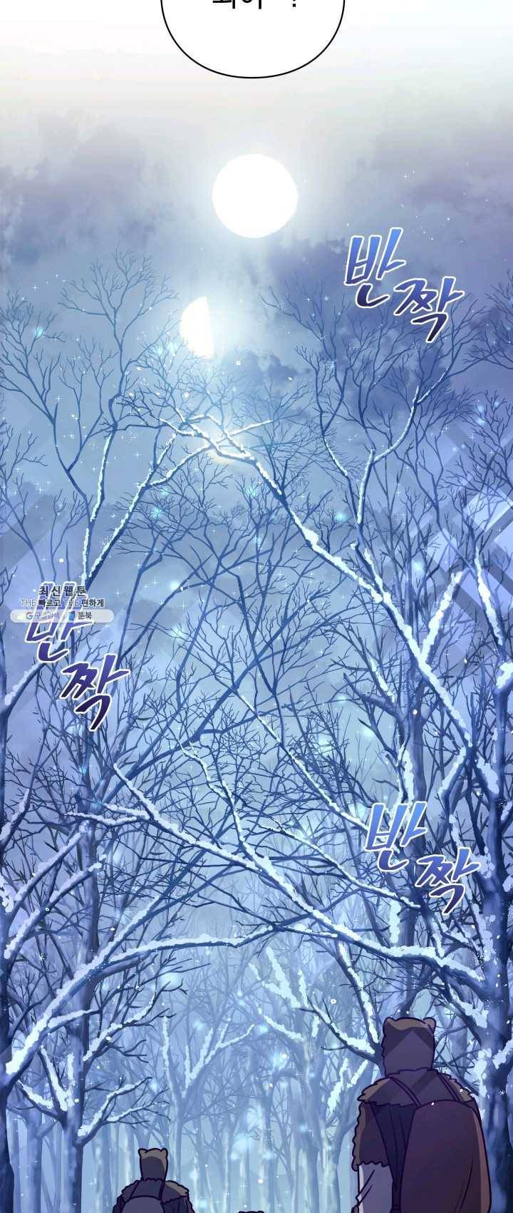 패스파인더 24화 13