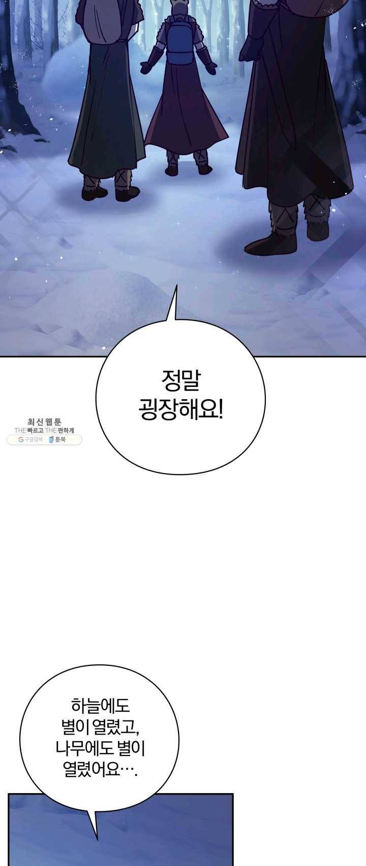 패스파인더 24화 14