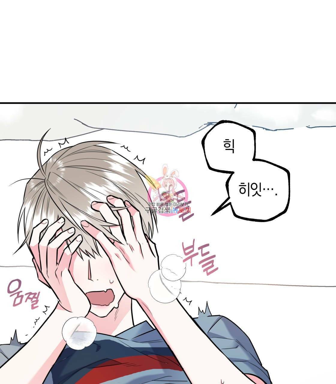 너랑 나는 이래서 안 돼 15화 1