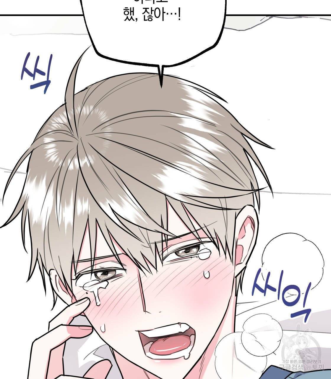 너랑 나는 이래서 안 돼 15화 6