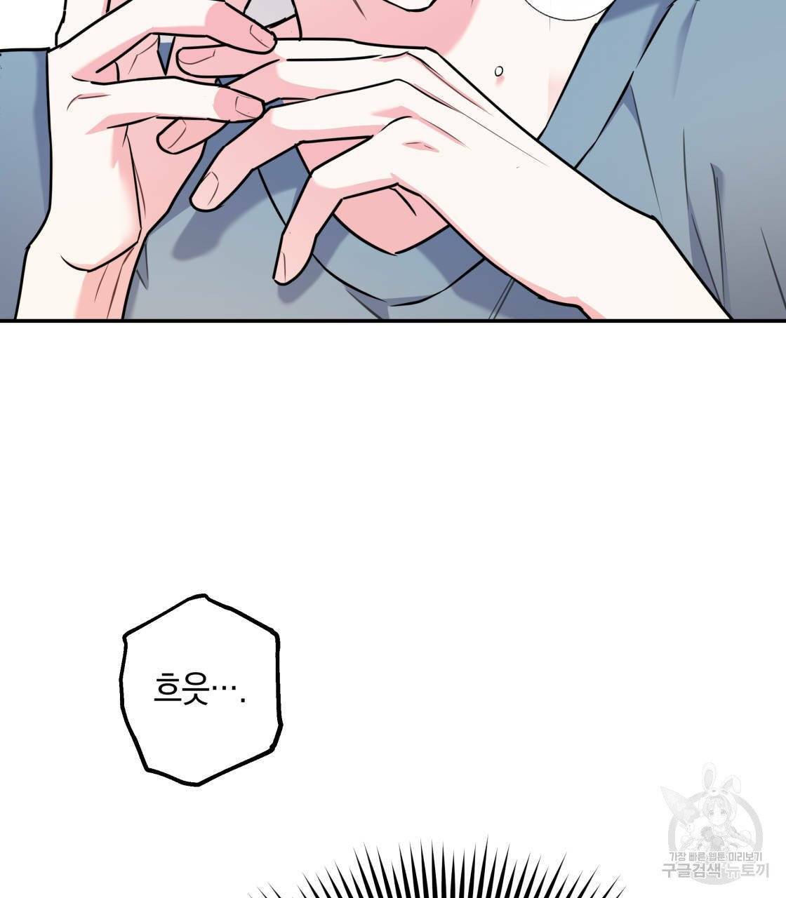 너랑 나는 이래서 안 돼 15화 7