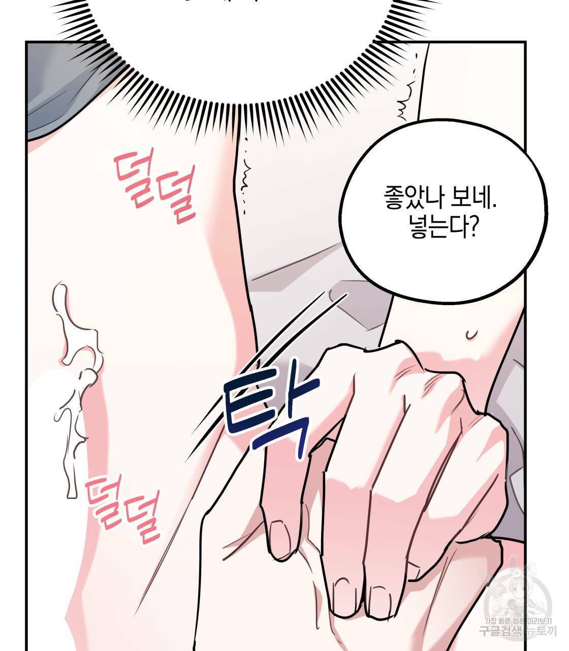 너랑 나는 이래서 안 돼 15화 9