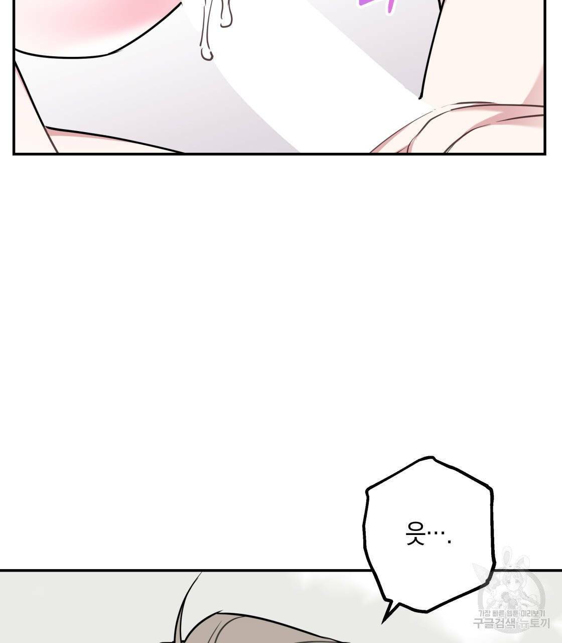 너랑 나는 이래서 안 돼 15화 13