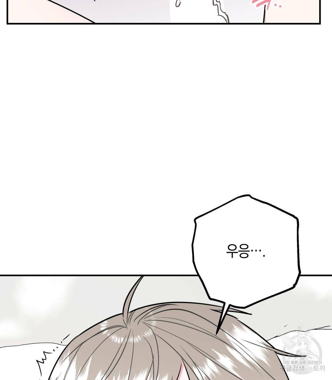 너랑 나는 이래서 안 돼 15화 16