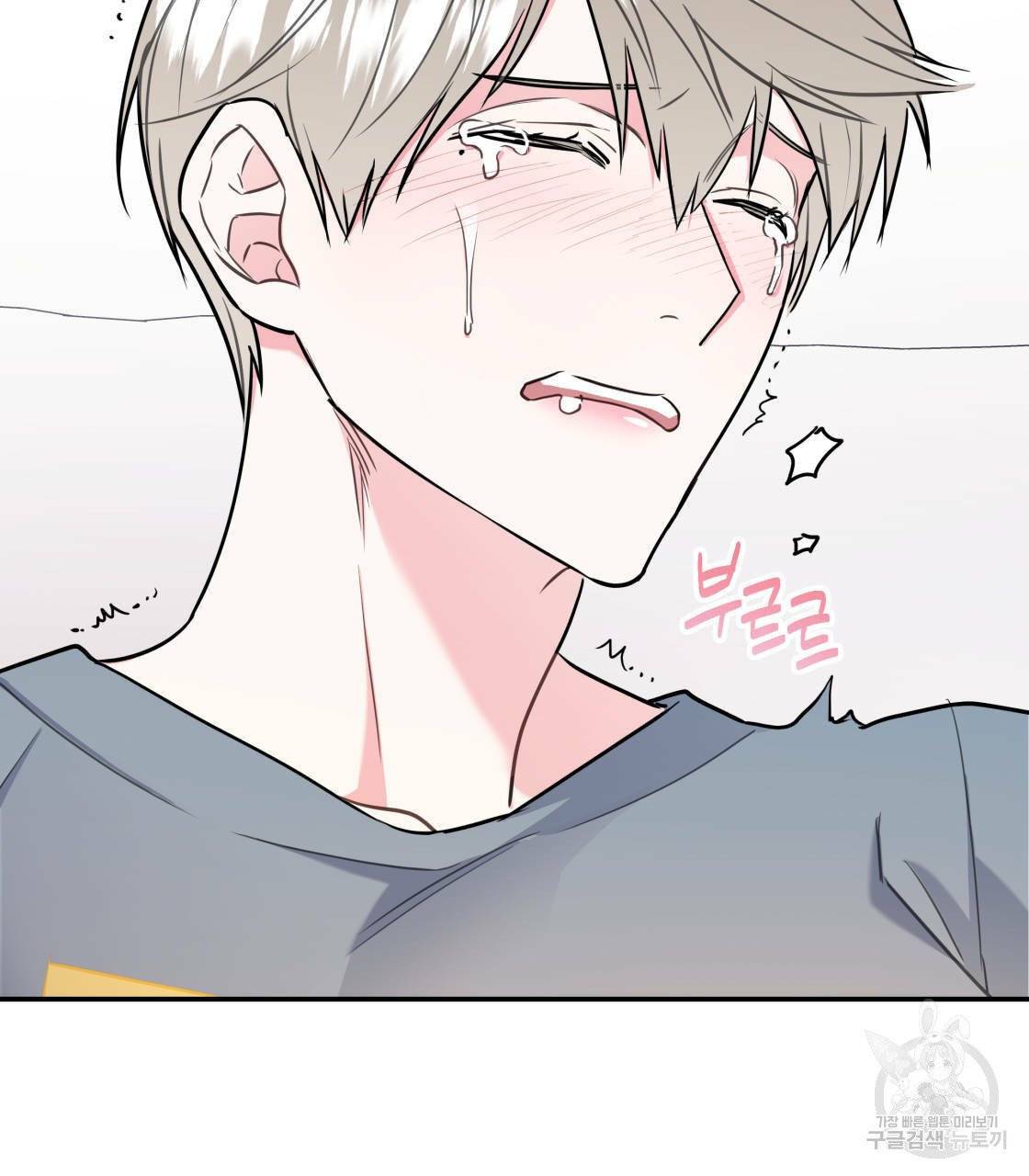 너랑 나는 이래서 안 돼 15화 17