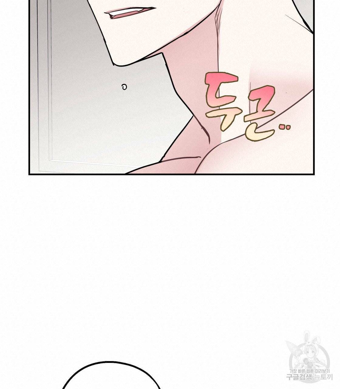 너랑 나는 이래서 안 돼 15화 19