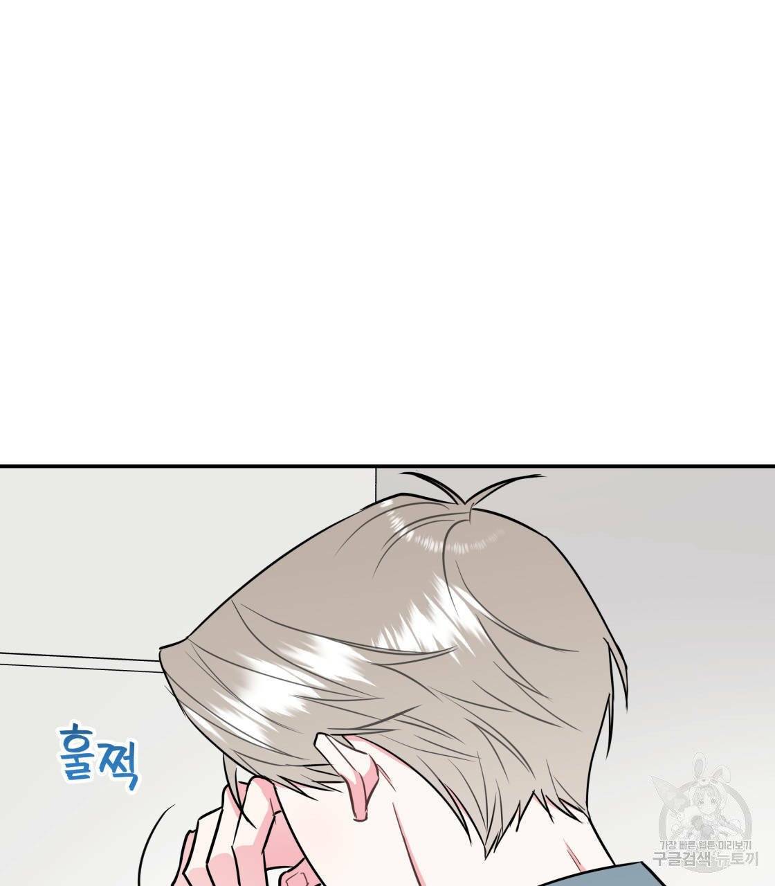 너랑 나는 이래서 안 돼 15화 29