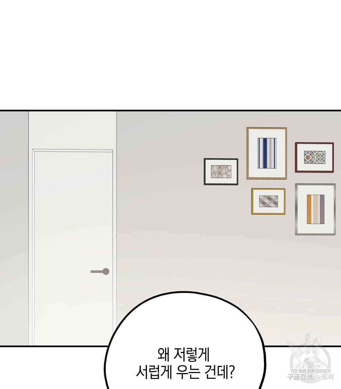 너랑 나는 이래서 안 돼 15화 34