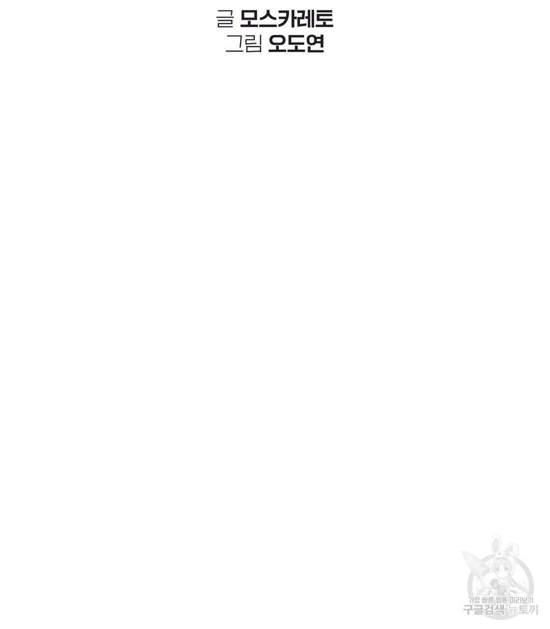 너랑 나는 이래서 안 돼 15화 37