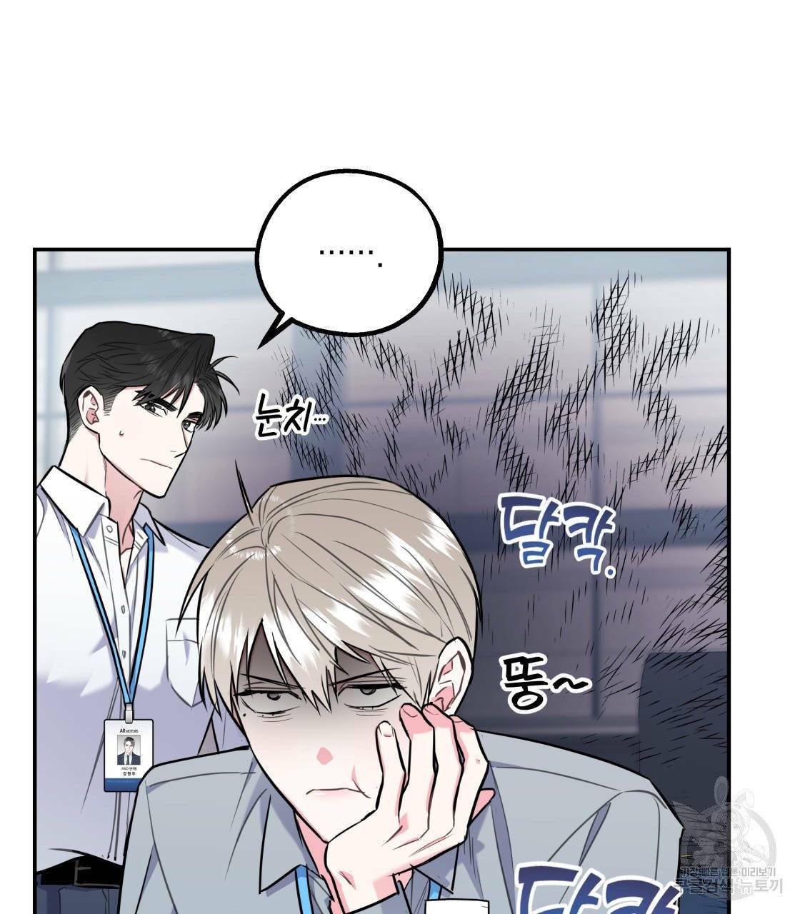 너랑 나는 이래서 안 돼 15화 40