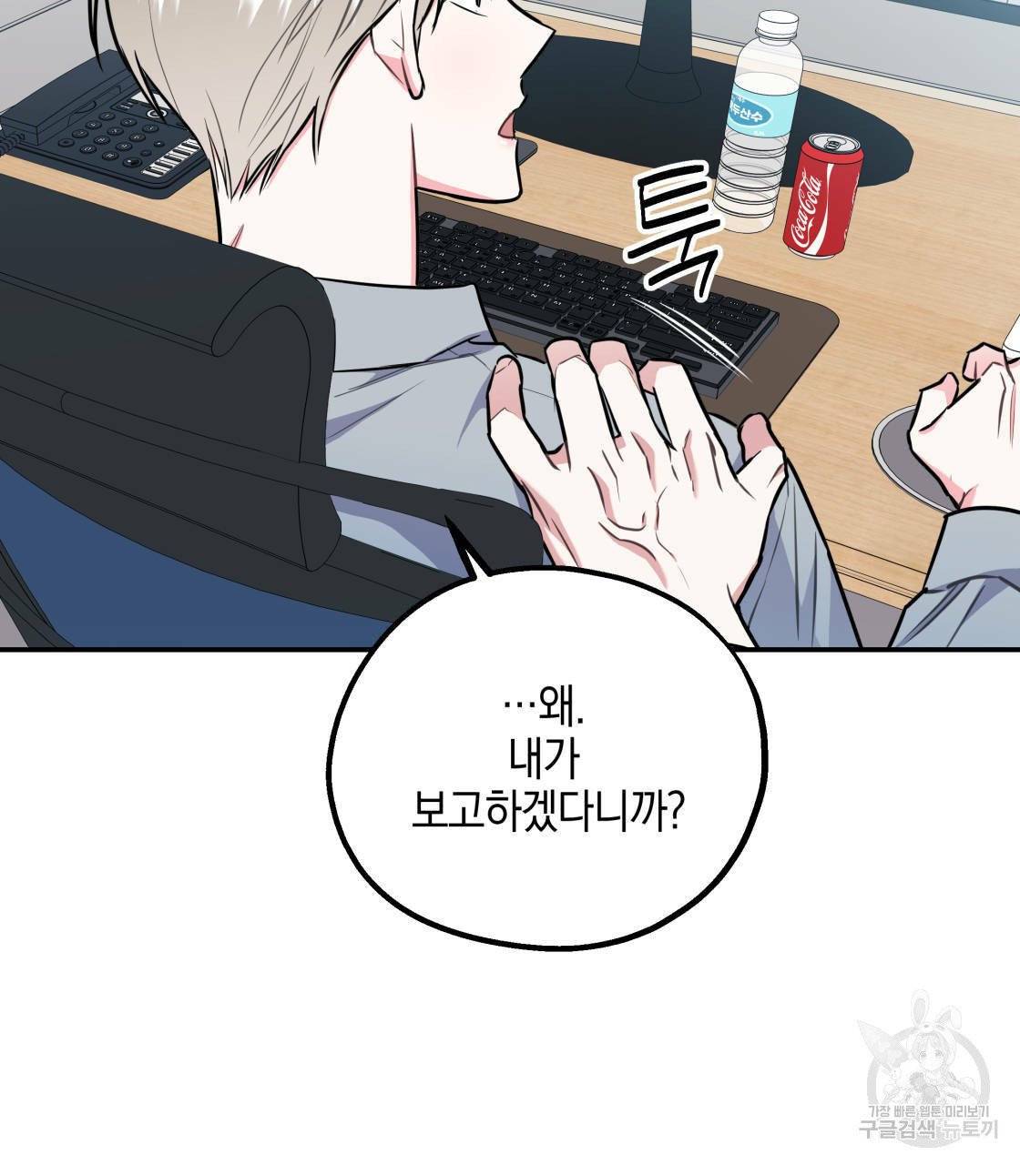 너랑 나는 이래서 안 돼 15화 44
