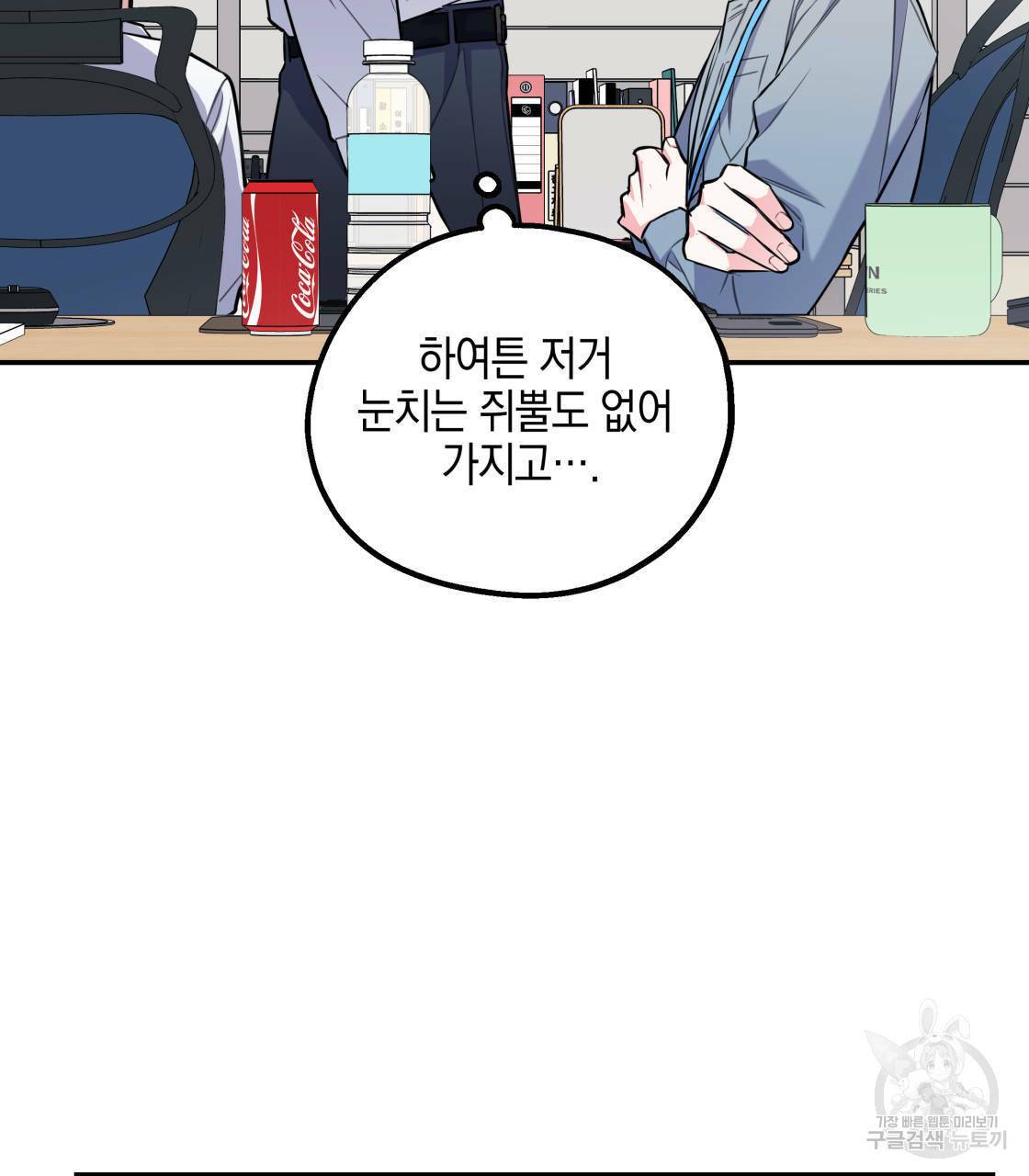 너랑 나는 이래서 안 돼 15화 48