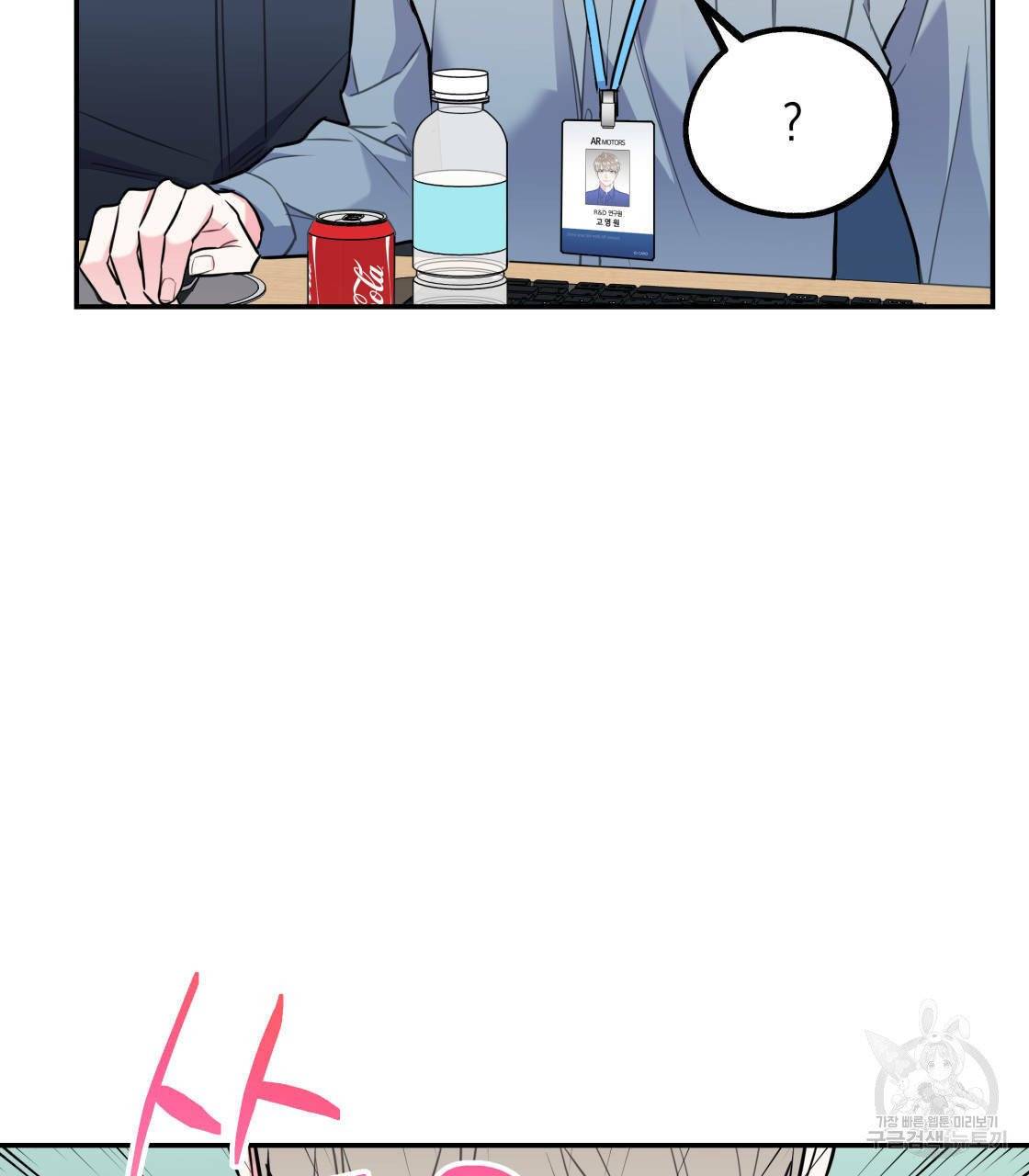 너랑 나는 이래서 안 돼 15화 50