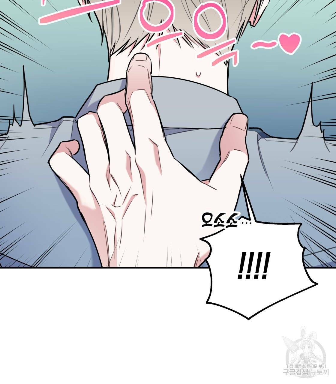 너랑 나는 이래서 안 돼 15화 51