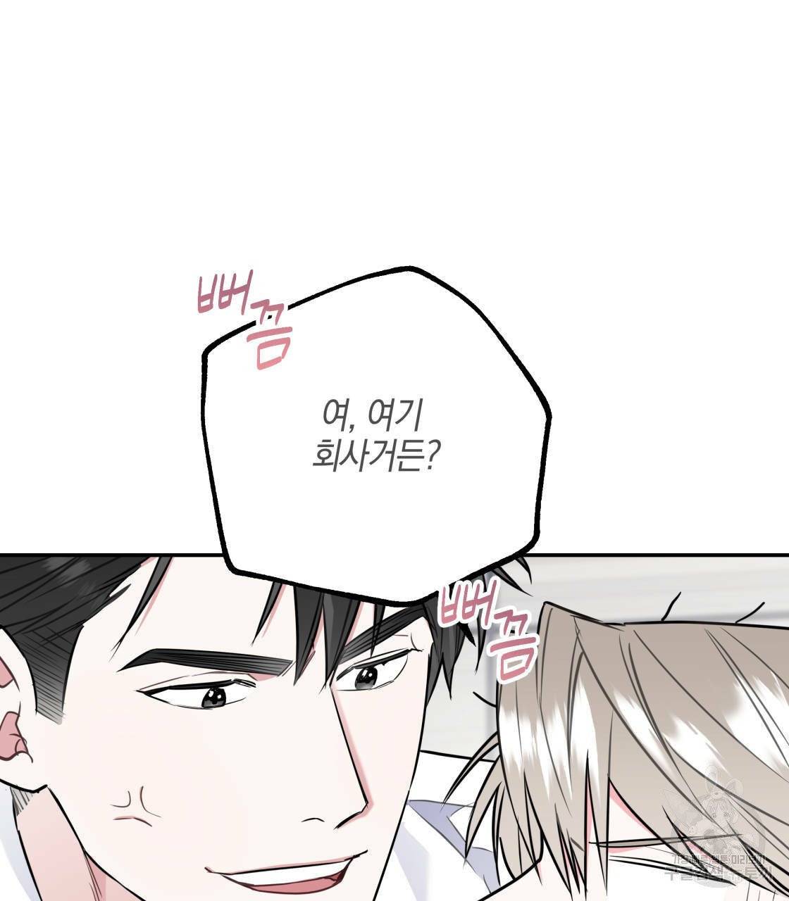 너랑 나는 이래서 안 돼 15화 52