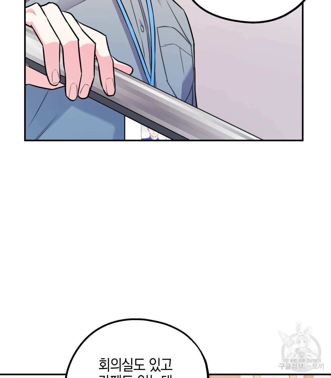 너랑 나는 이래서 안 돼 15화 60