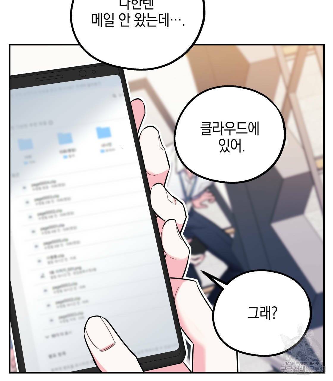 너랑 나는 이래서 안 돼 15화 63
