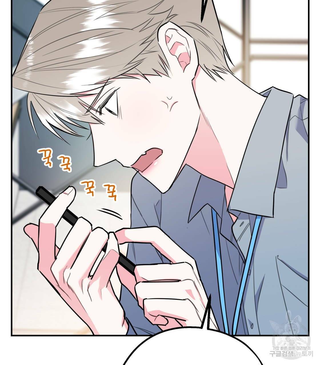 너랑 나는 이래서 안 돼 15화 68