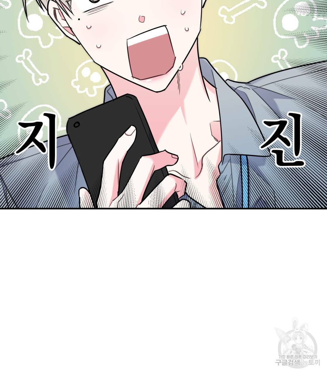 너랑 나는 이래서 안 돼 15화 74