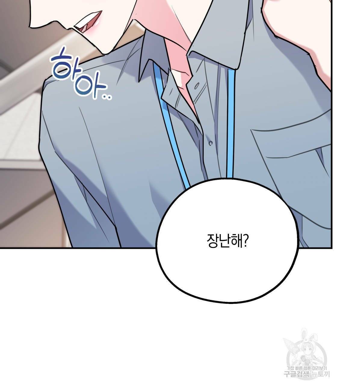 너랑 나는 이래서 안 돼 15화 79