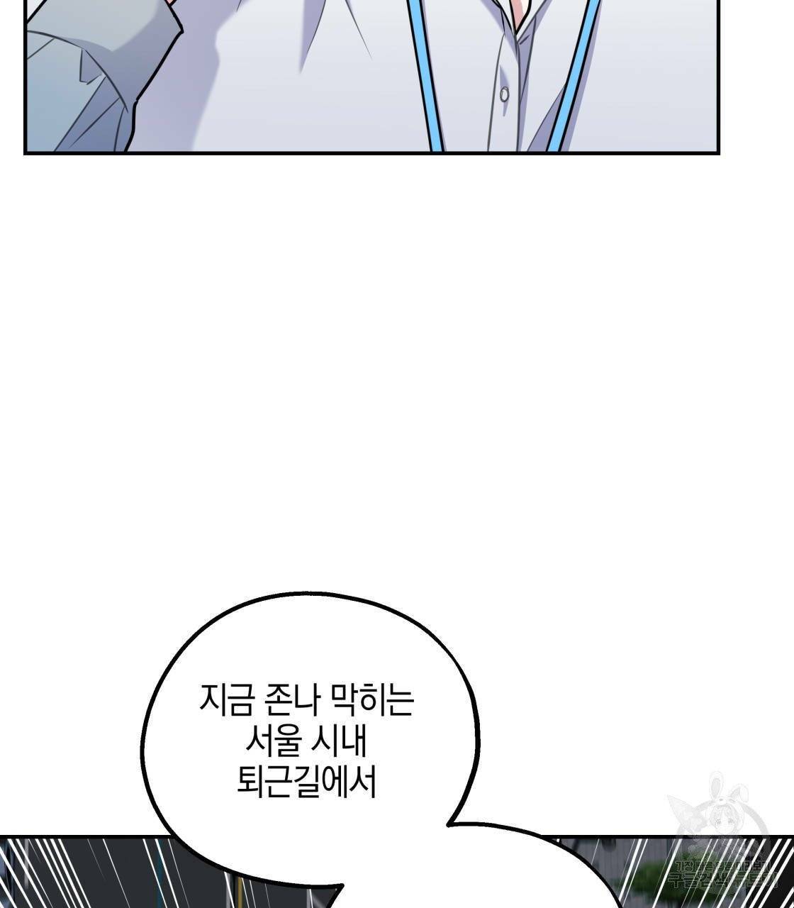 너랑 나는 이래서 안 돼 15화 93