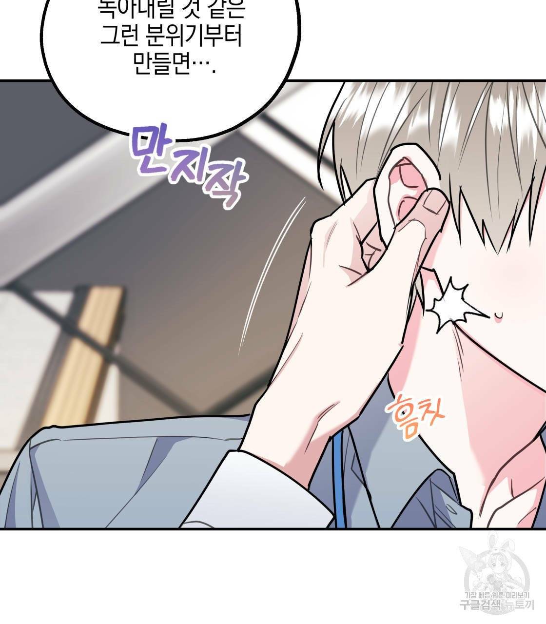 너랑 나는 이래서 안 돼 15화 109