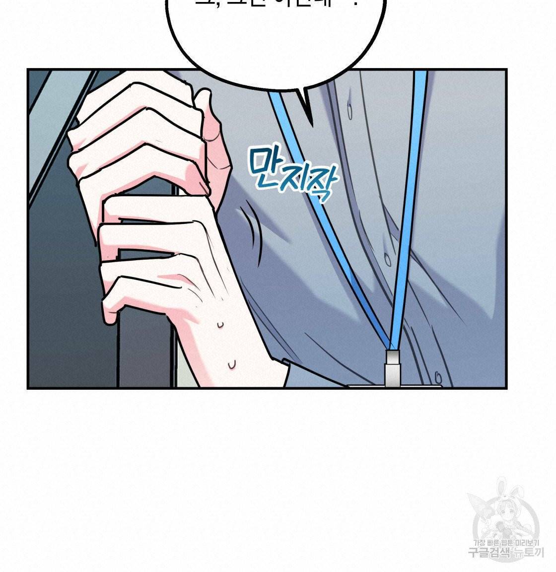 너랑 나는 이래서 안 돼 15화 114