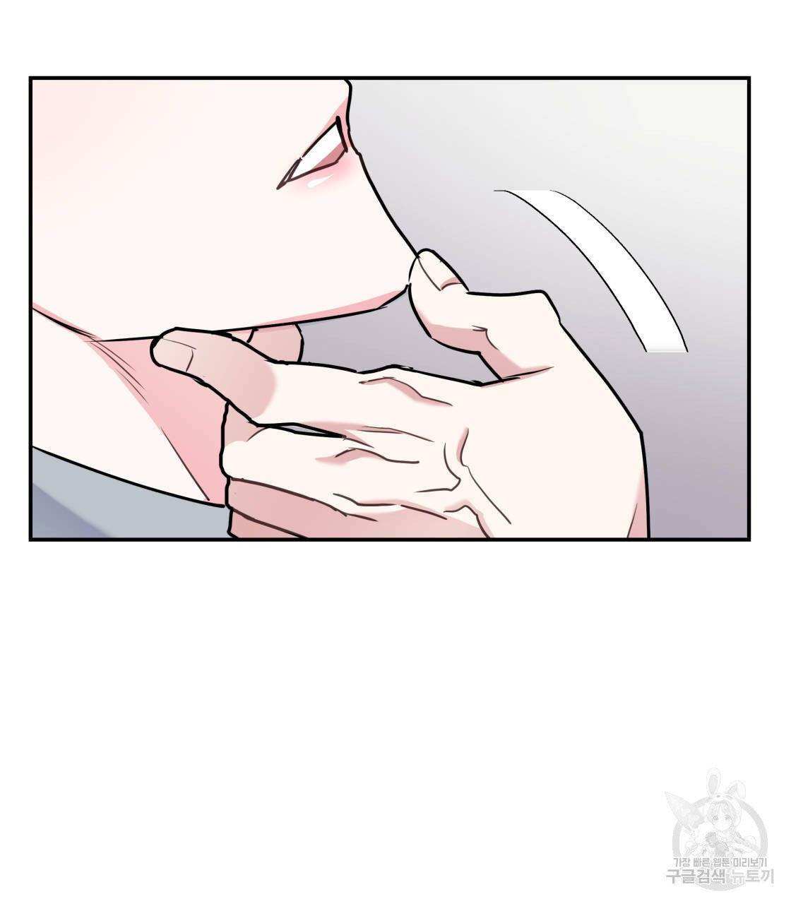 너랑 나는 이래서 안 돼 15화 121