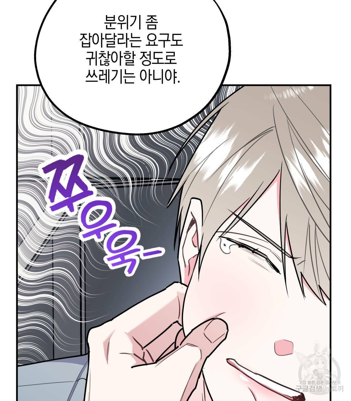 너랑 나는 이래서 안 돼 15화 124