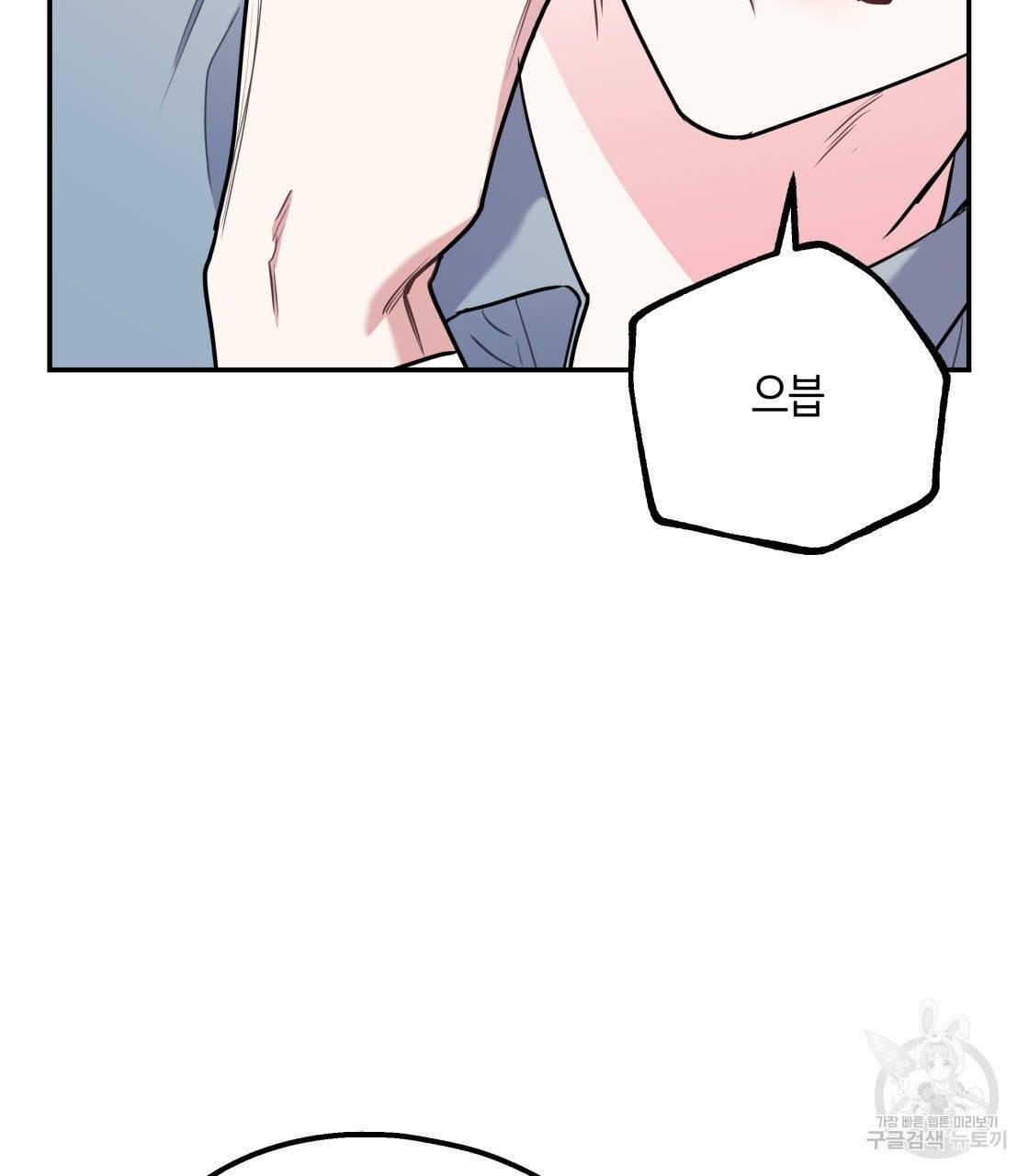 너랑 나는 이래서 안 돼 15화 125