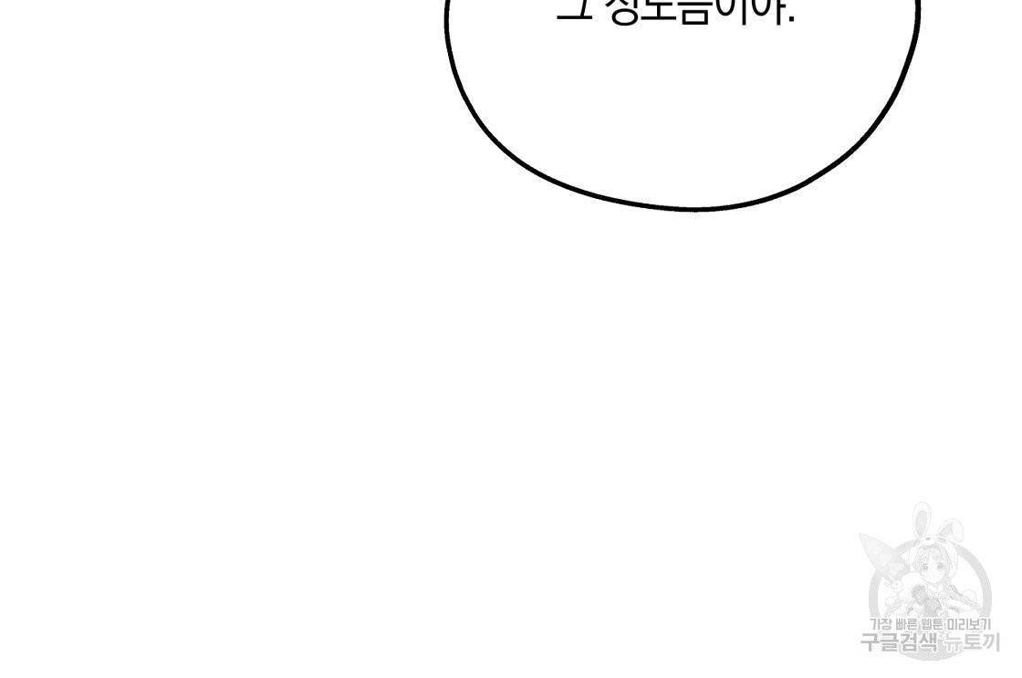 너랑 나는 이래서 안 돼 15화 128