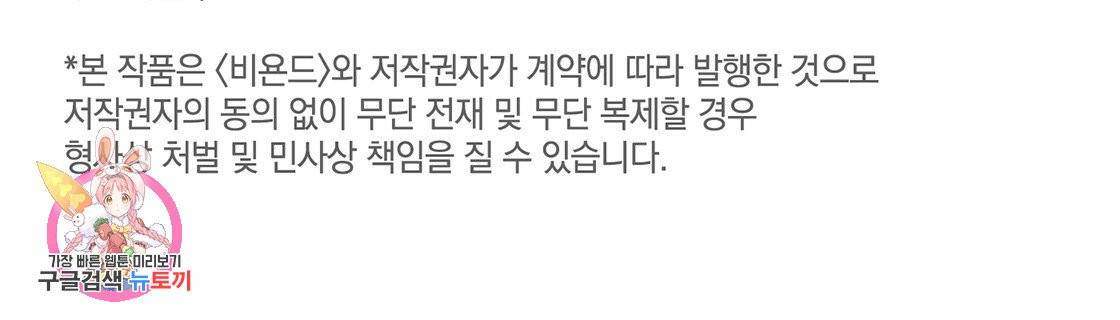 너랑 나는 이래서 안 돼 15화 130